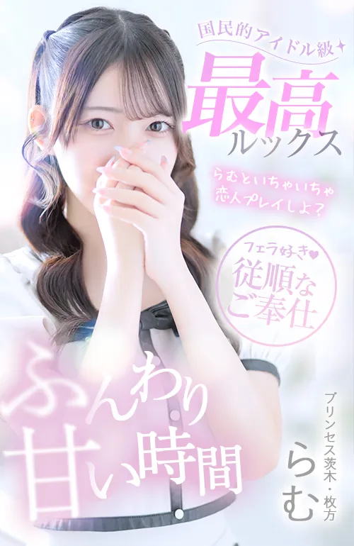 らむ 1