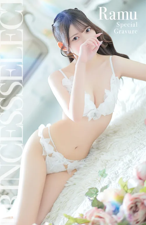 らむ 4