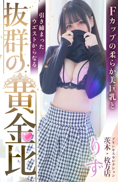 りず